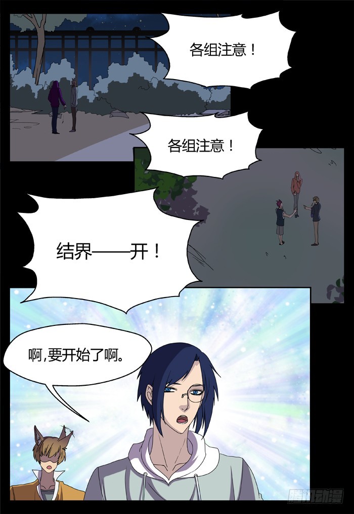 烛天龙姬 - 黑暗祭歌（23） - 1