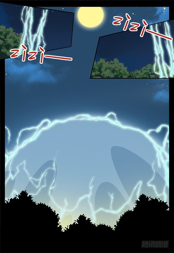 烛天龙姬 - 黑暗祭歌（23） - 2