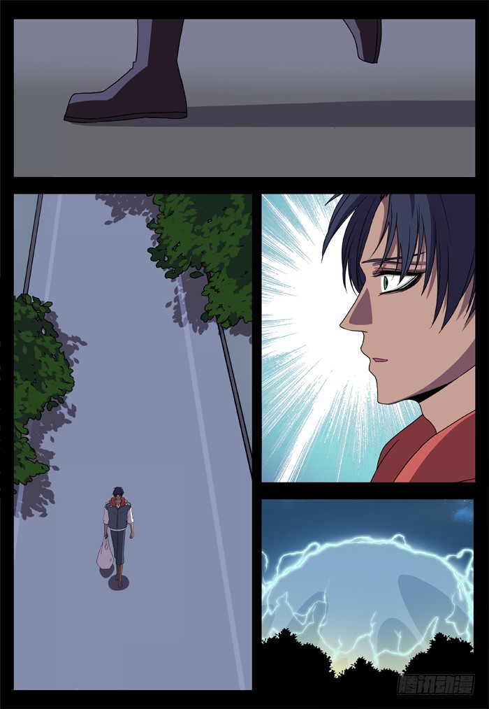 烛天龙姬 - 黑暗祭歌（23） - 1