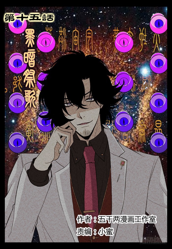 烛天龙姬 - 黑暗祭歌（27） - 1