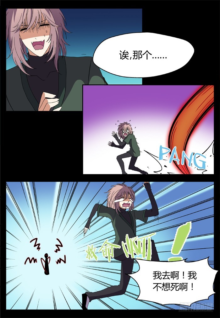 烛天龙姬 - 黑暗祭歌（27） - 1