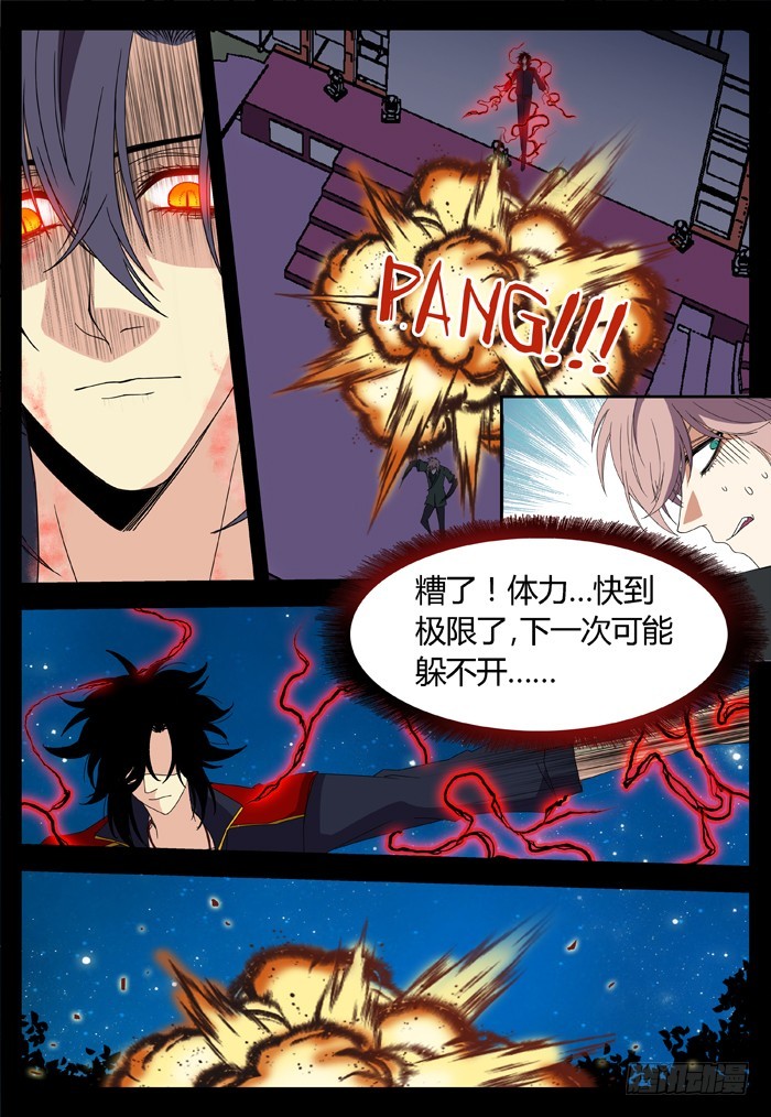 烛天龙姬 - 黑暗祭歌（27） - 2