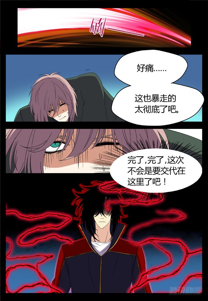 烛天龙姬 - 黑暗祭歌（27） - 3