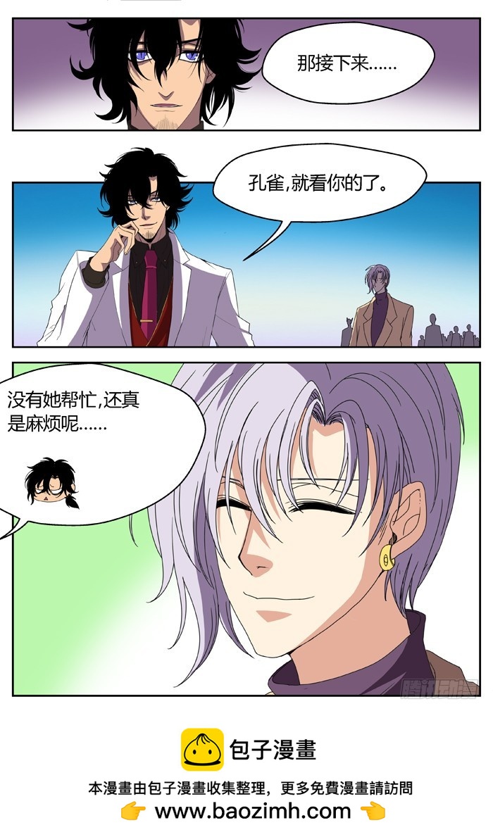 烛天龙姬 - 黑暗祭歌（27） - 3