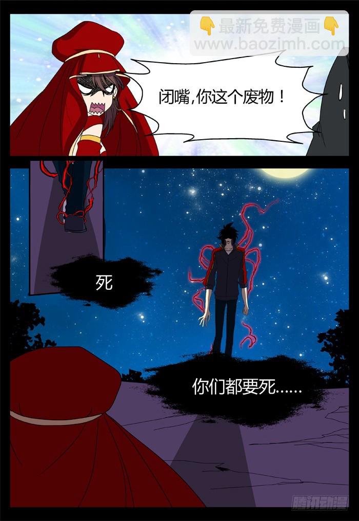 烛天龙姬 - 黑暗祭歌（27） - 1