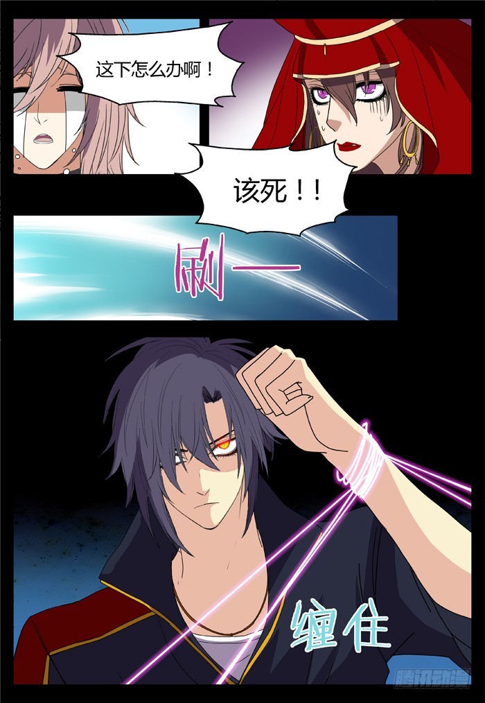 烛天龙姬 - 黑暗祭歌（27） - 2