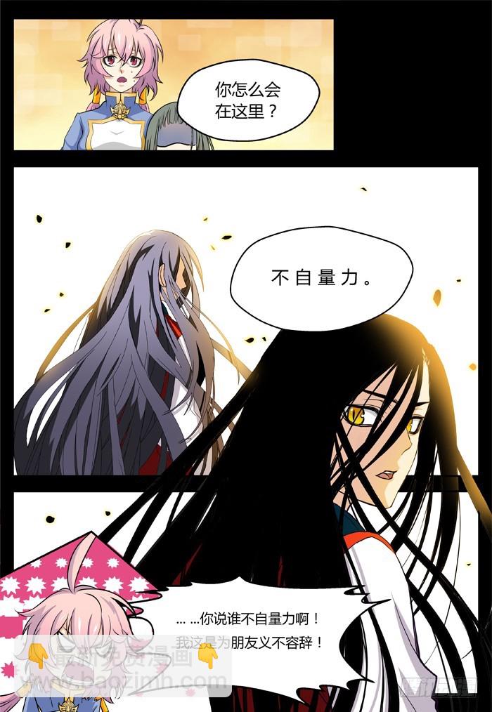 马夫人（7）-第9话