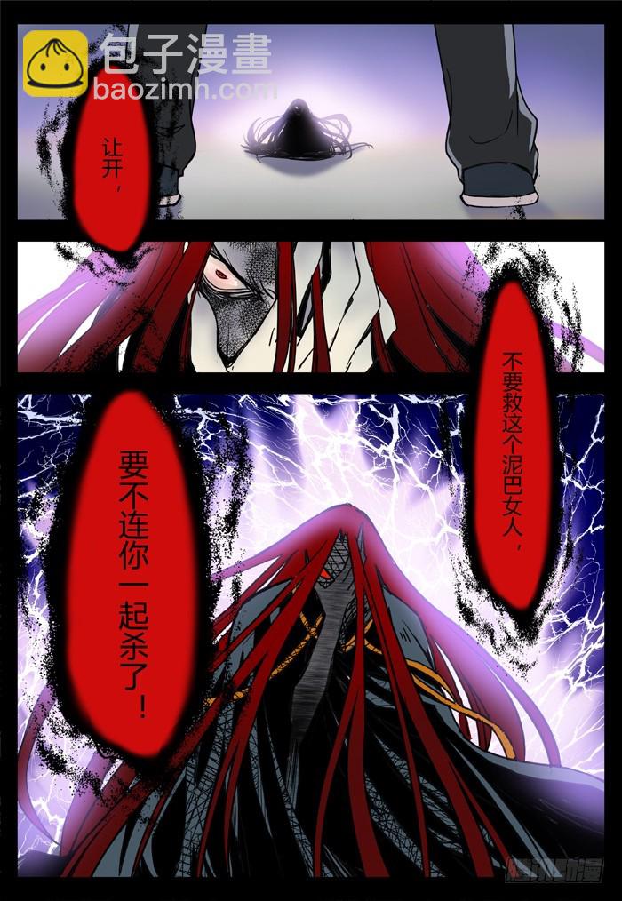 马夫人（7）-第9话