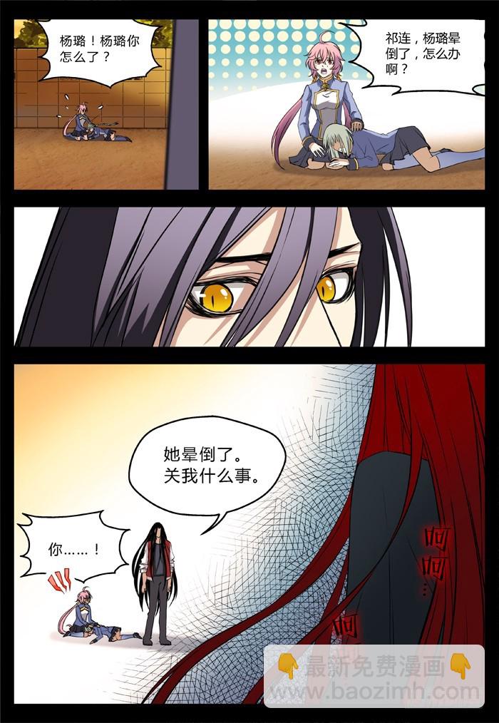 马夫人（7）-第9话