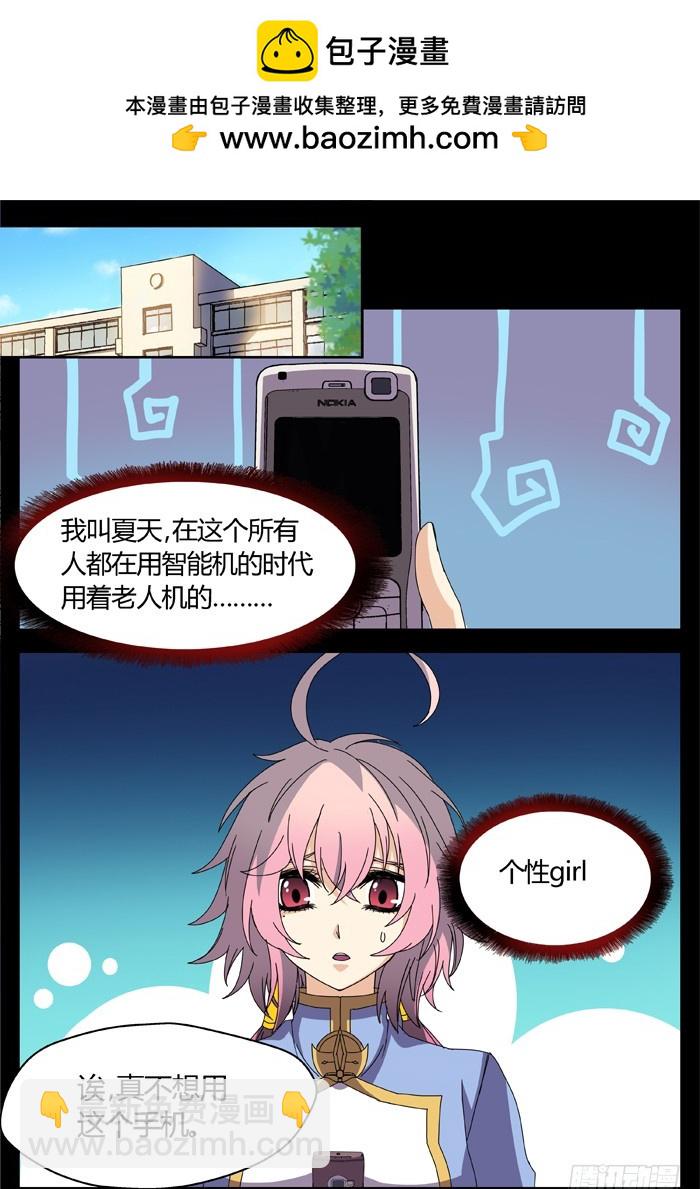 番外（1）-第81话