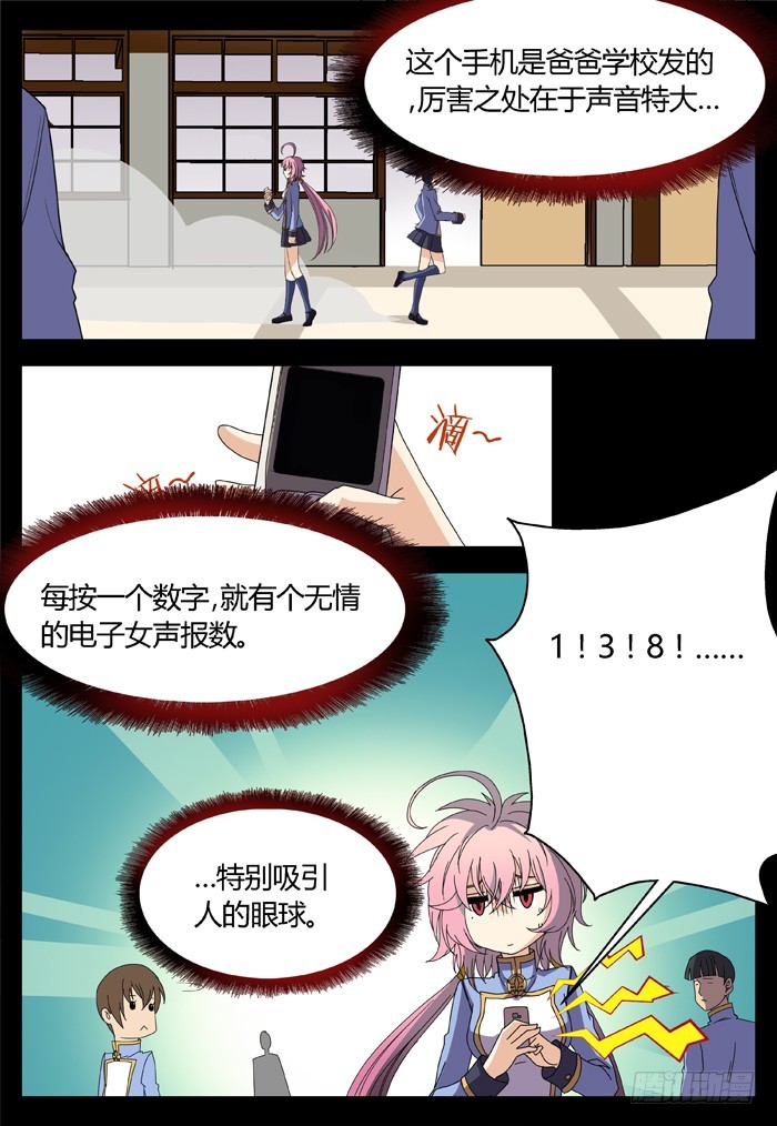 番外（1）-第81话