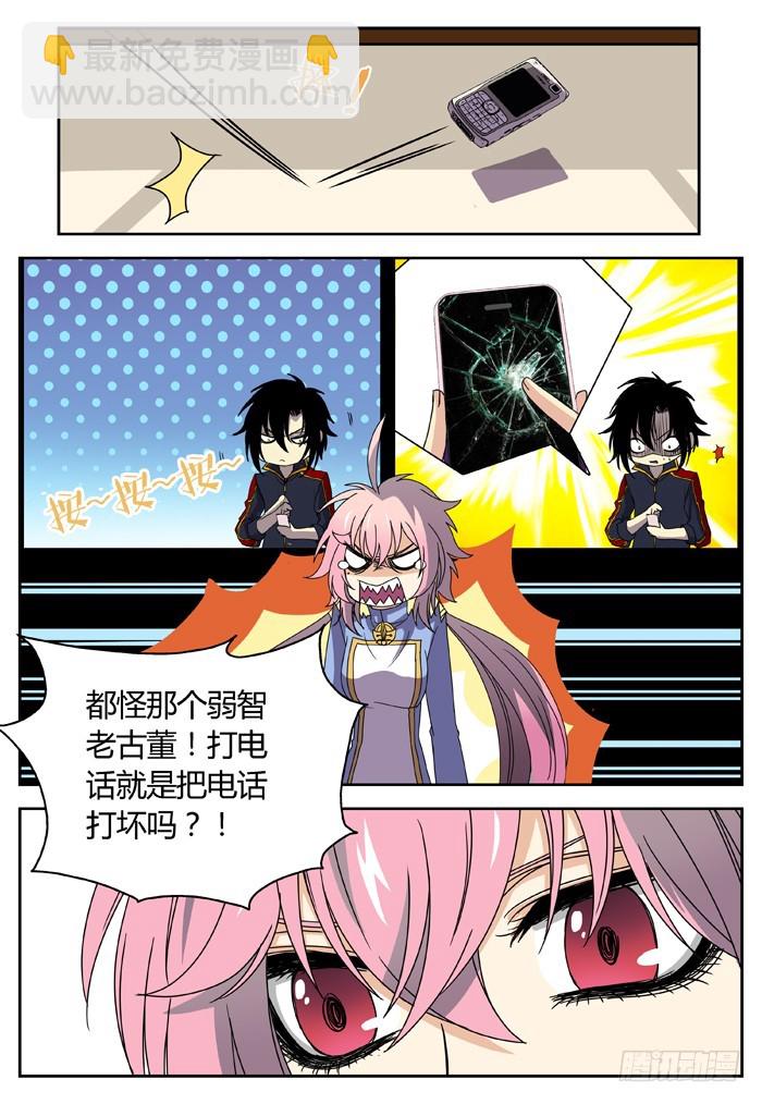 番外（1）-第81话