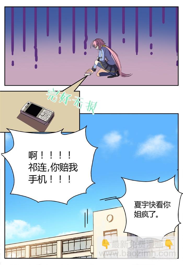 番外（1）-第81话