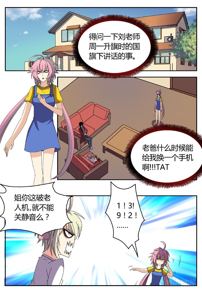 番外（1）-第81话