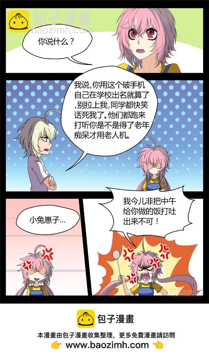 番外（1）-第81话