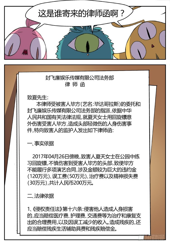 燭天龍姬 - 縛家仙（2） - 2