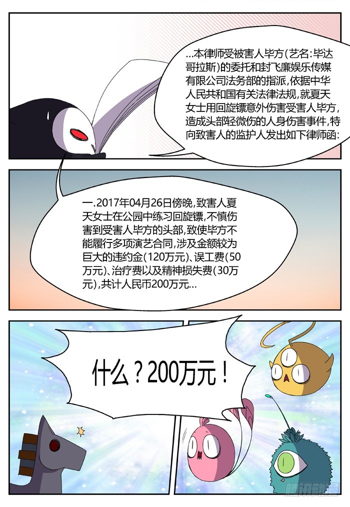 燭天龍姬 - 縛家仙（2） - 3