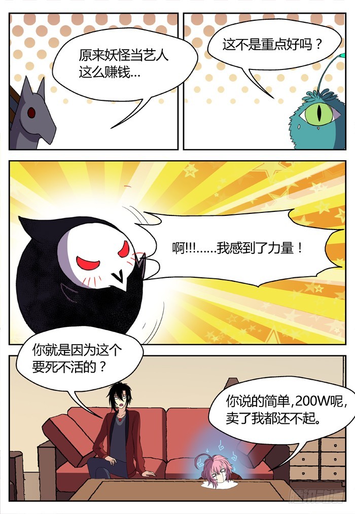 燭天龍姬 - 縛家仙（2） - 1