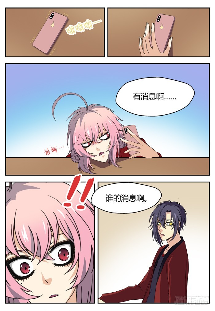 燭天龍姬 - 縛家仙（2） - 2