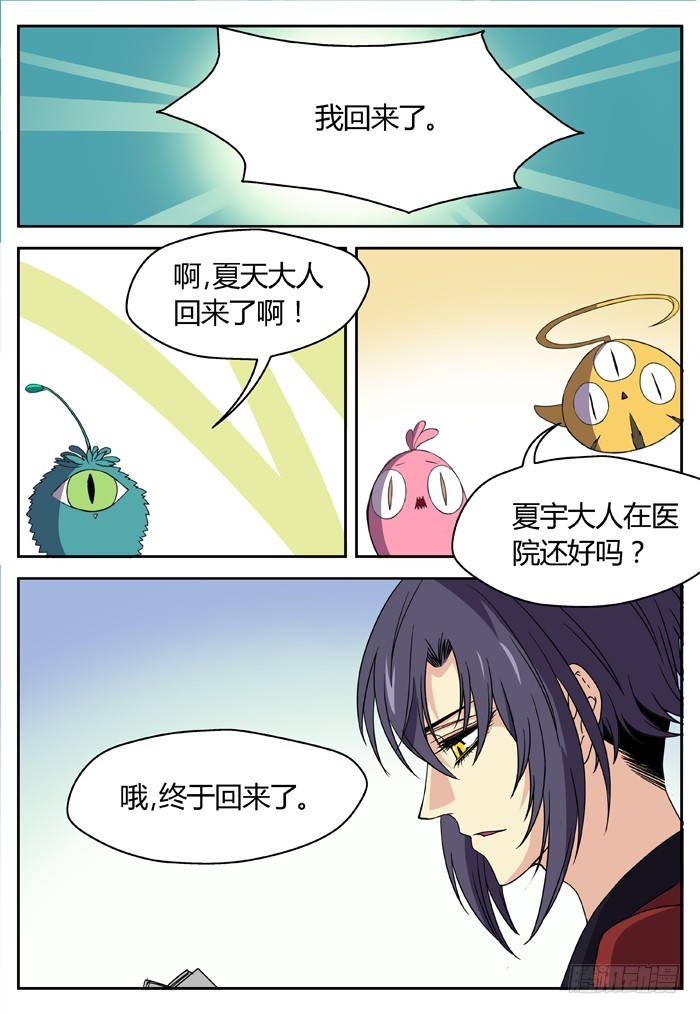 燭天龍姬 - 縛家仙（2） - 2