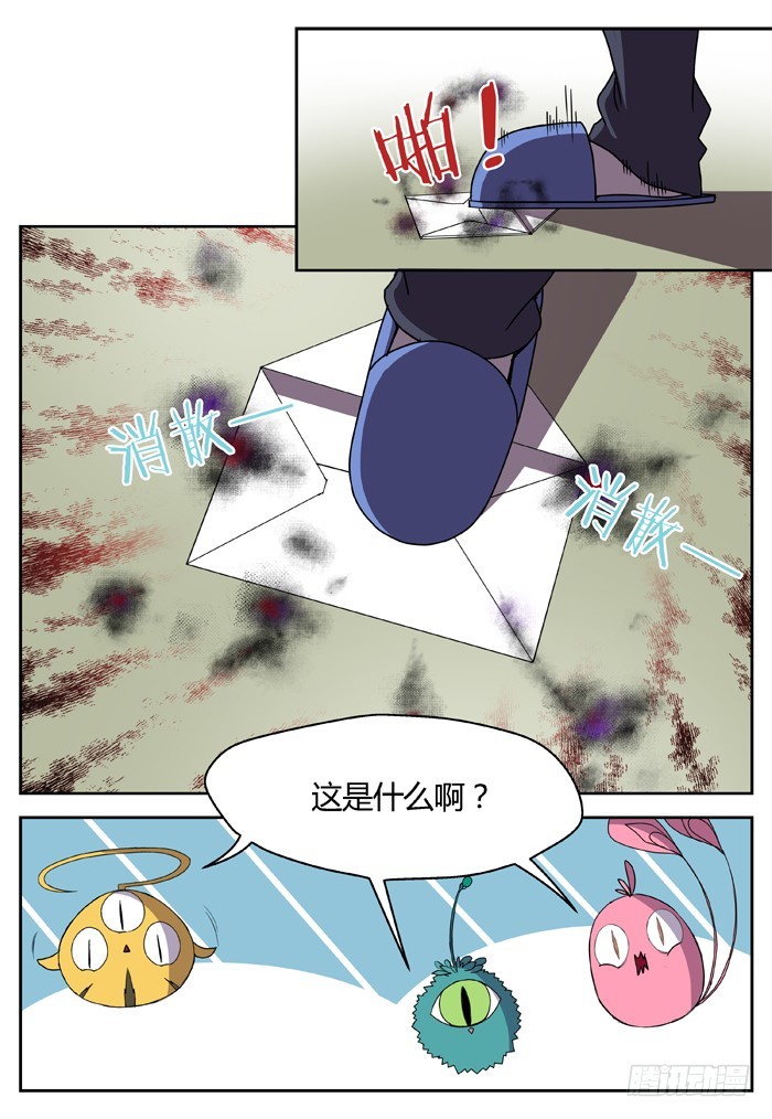 燭天龍姬 - 縛家仙（2） - 3