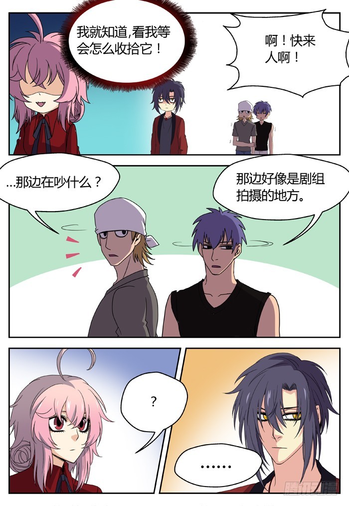 缚家仙（4）-第87话