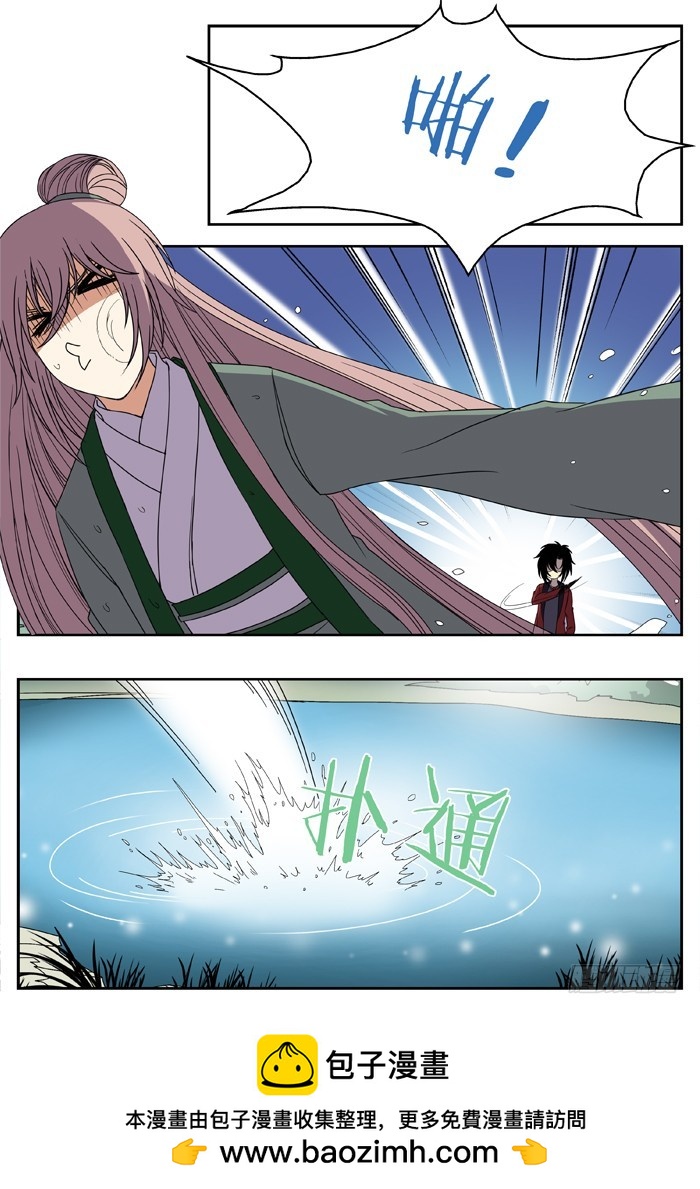 缚家仙（4）-第87话