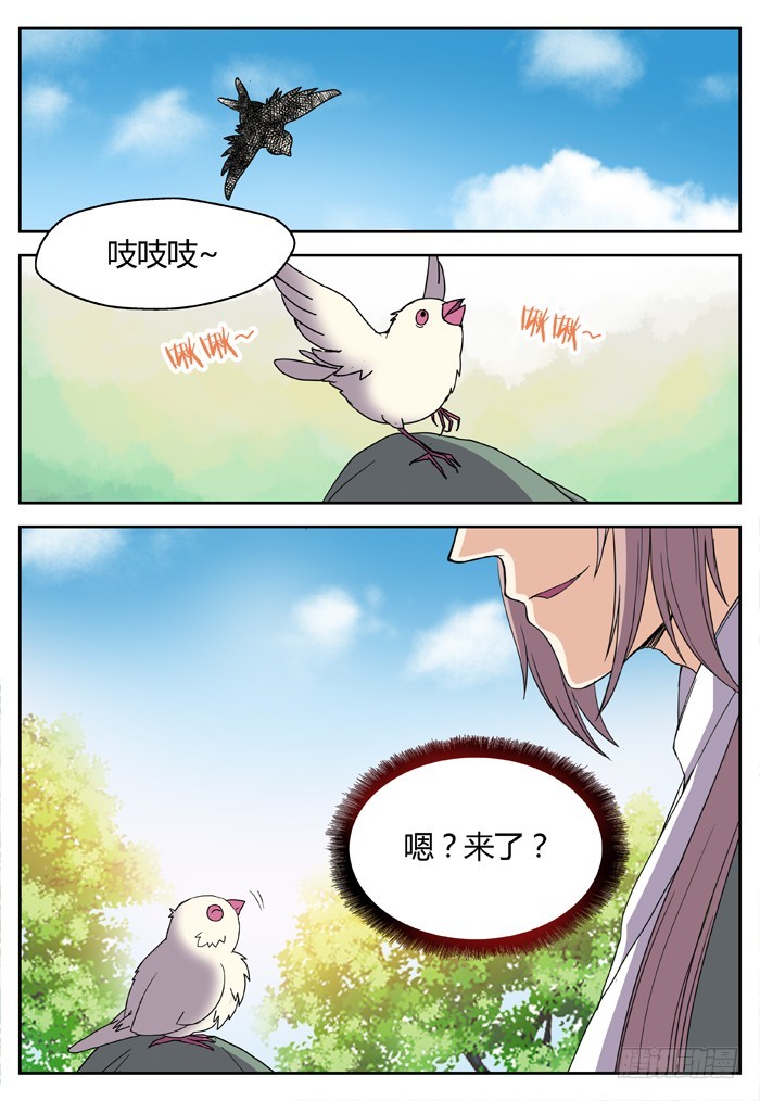 缚家仙（4）-第87话