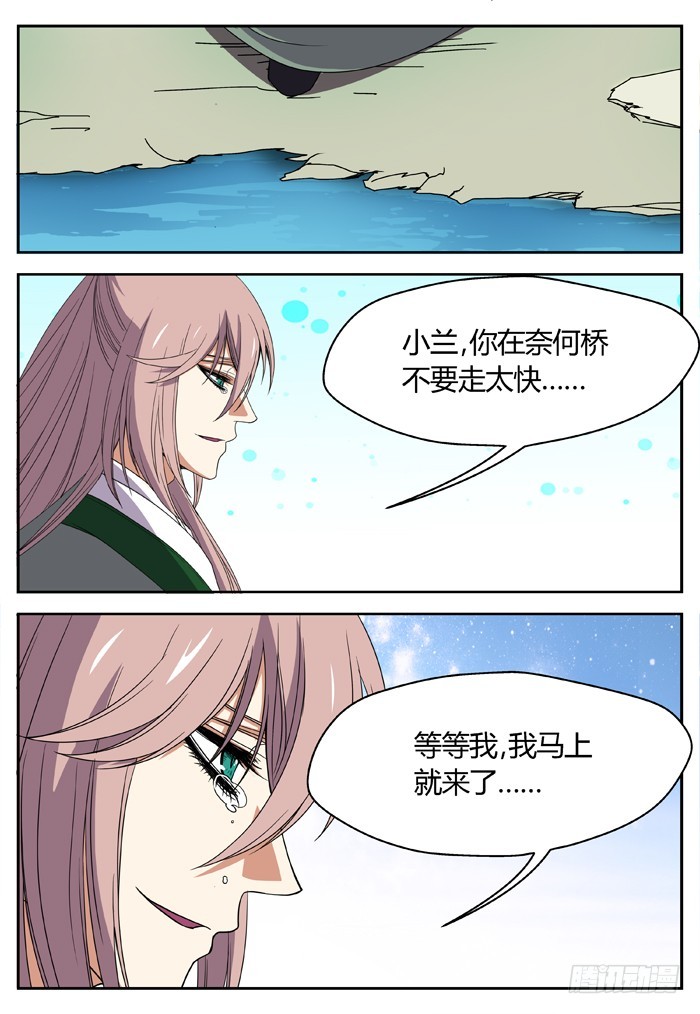 缚家仙（4）-第87话