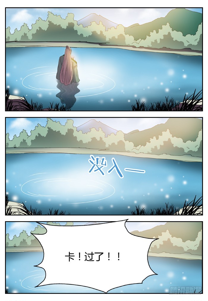 缚家仙（4）-第87话