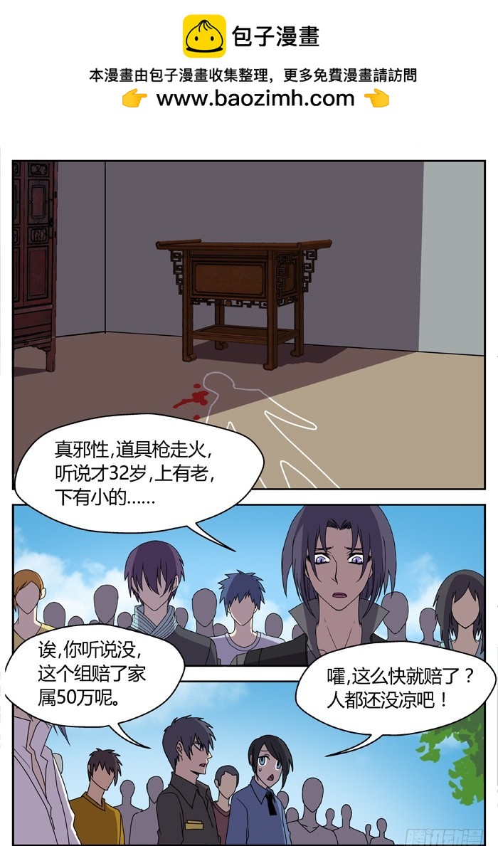 缚家仙（6）-第89话