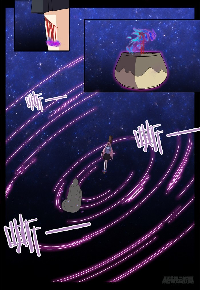 缚家仙（12）-第95话