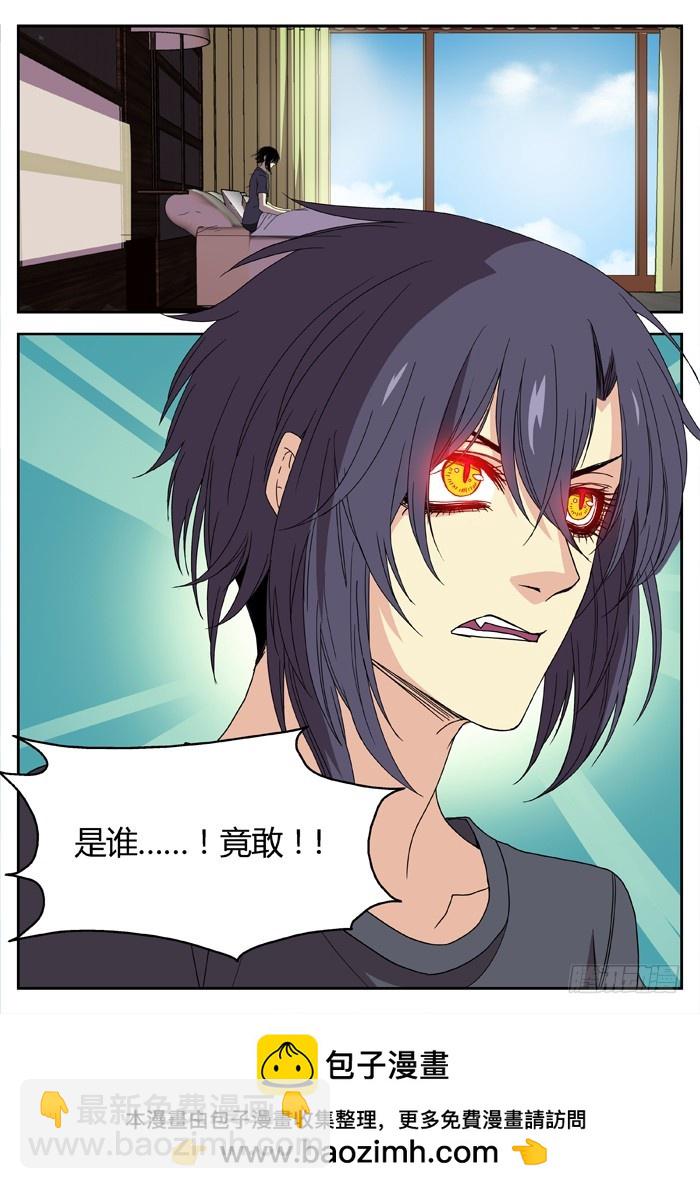 缚家仙（12）-第95话