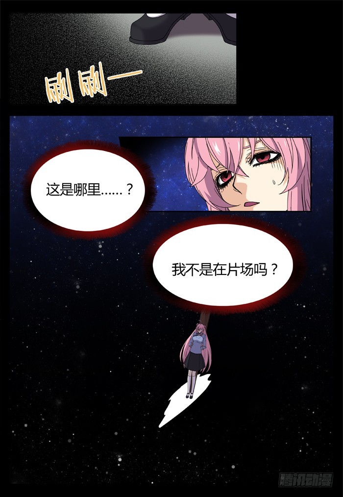 缚家仙（12）-第95话