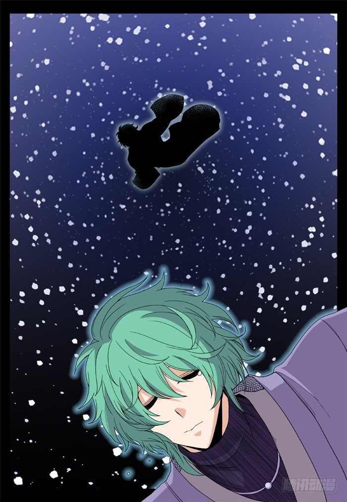 缚家仙（12）-第95话