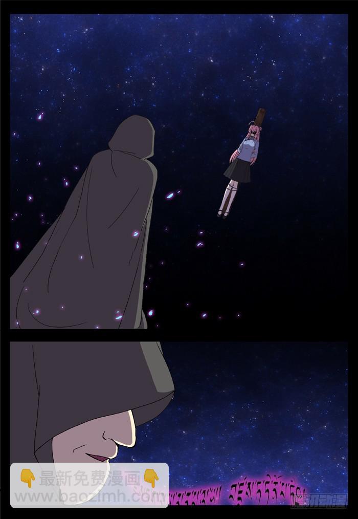 缚家仙（12）-第95话