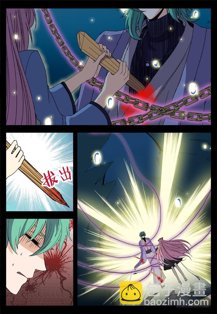 缚家仙（14）-第97话