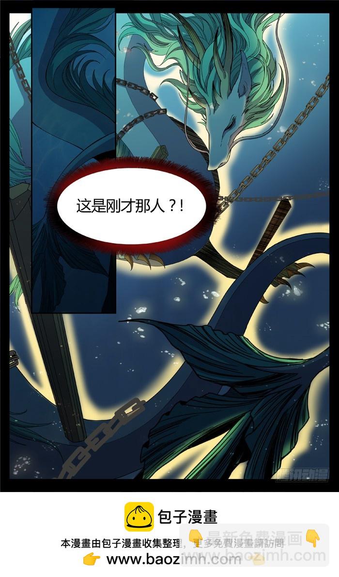 缚家仙（14）-第97话