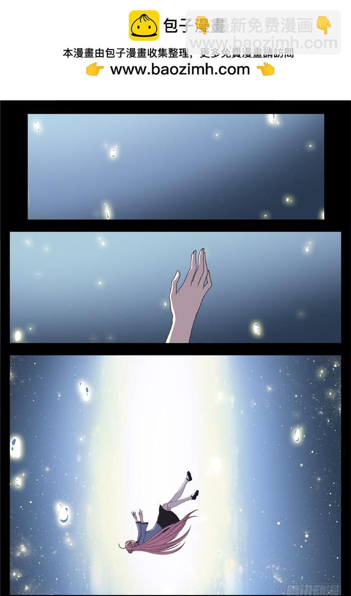 缚家仙（14）-第97话