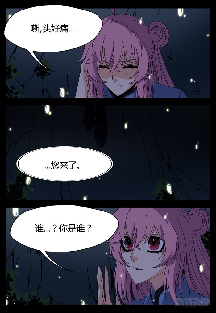 缚家仙（14）-第97话