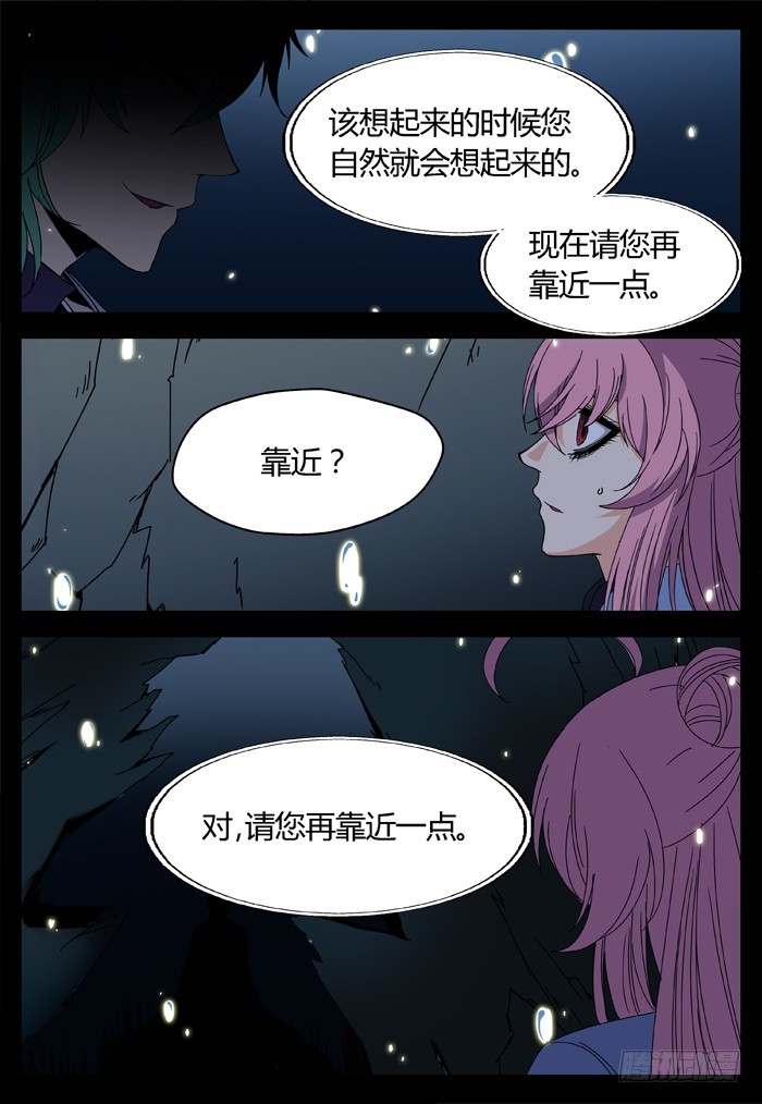 缚家仙（14）-第97话