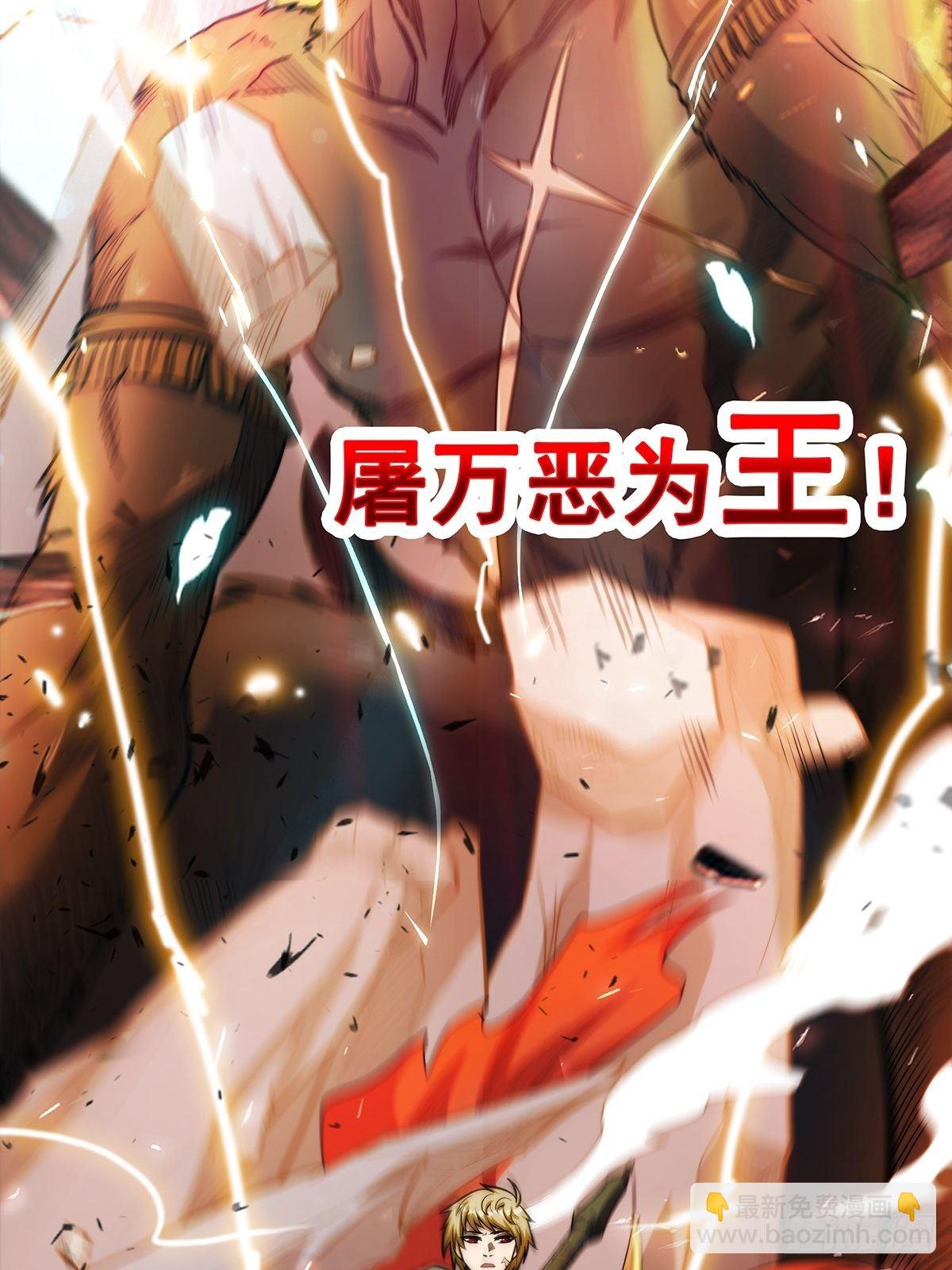 预告-上线三天连更-第1话