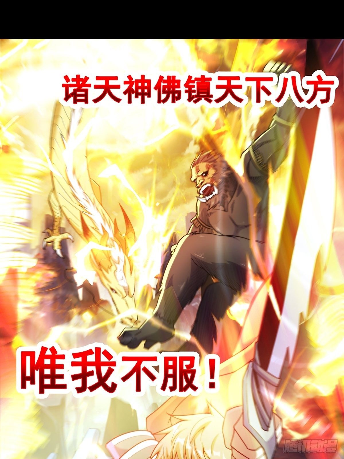 预告-上线三天连更-第1话