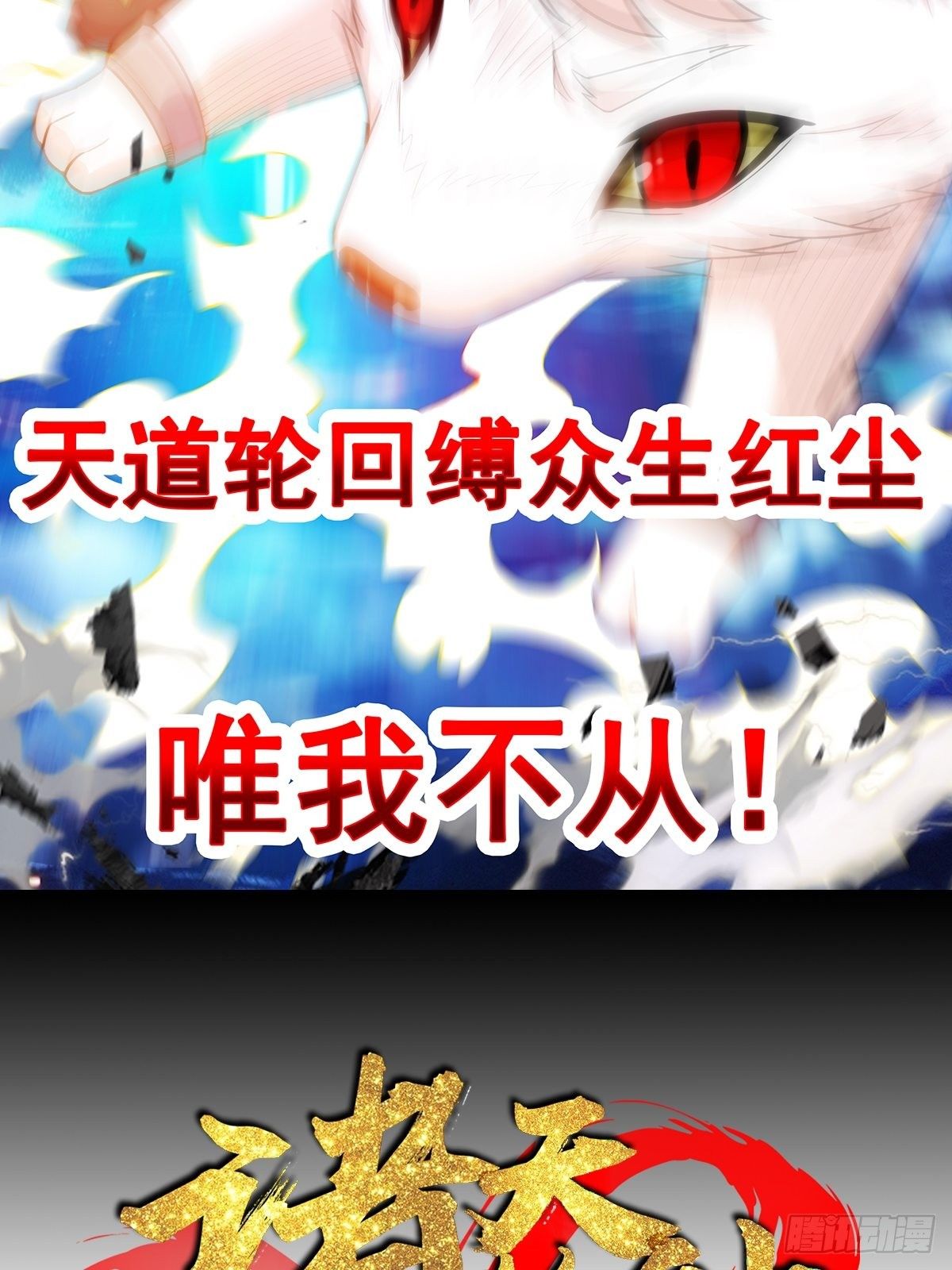 预告-上线三天连更-第1话