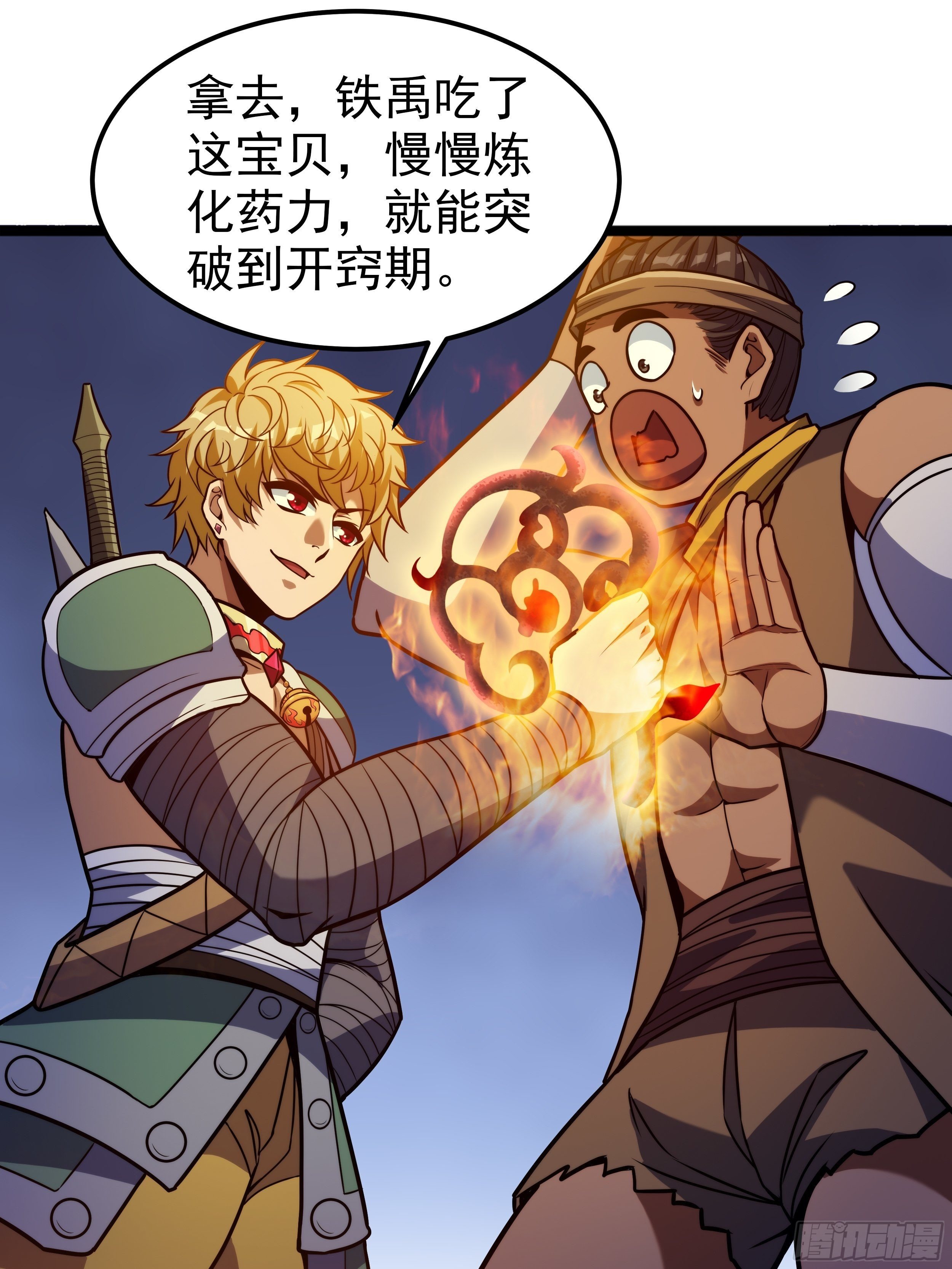 第十话 天子堂来现杀机-第11话