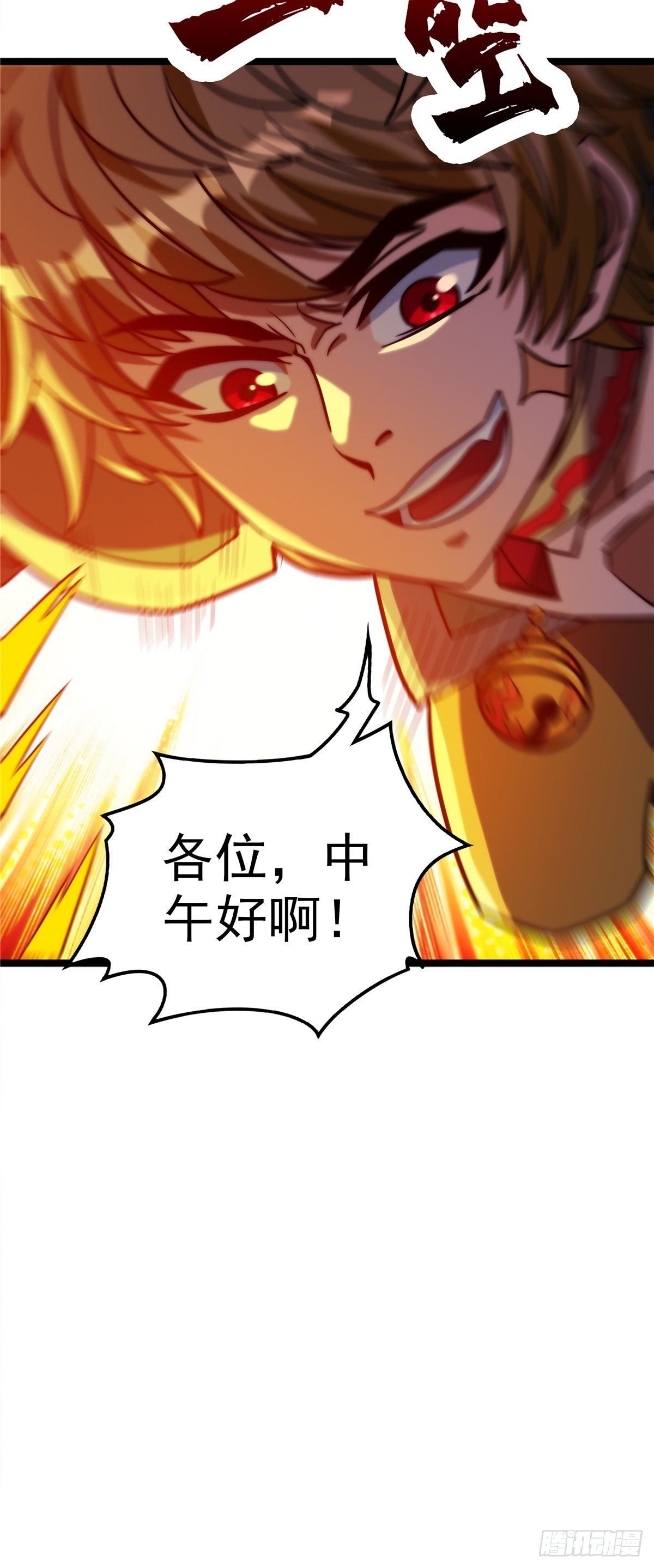 第十话 天子堂来现杀机-第11话