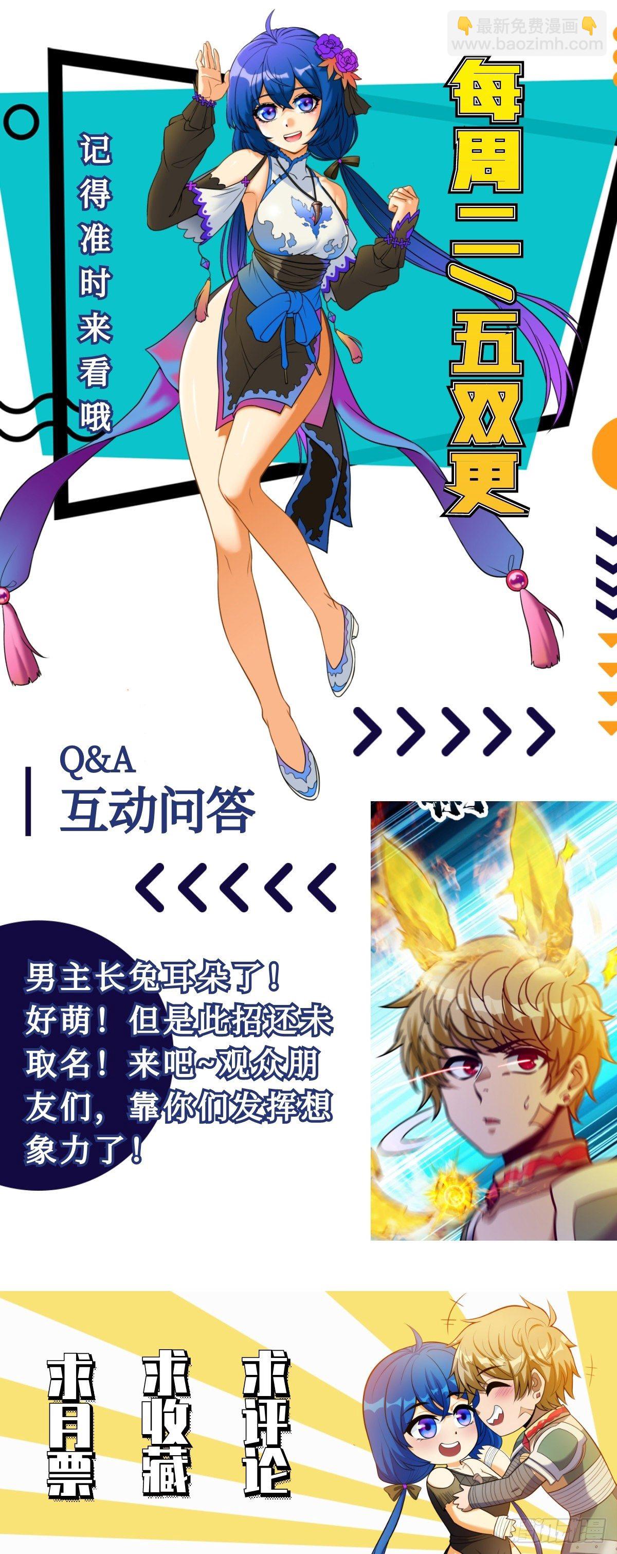 第十话 天子堂来现杀机-第11话