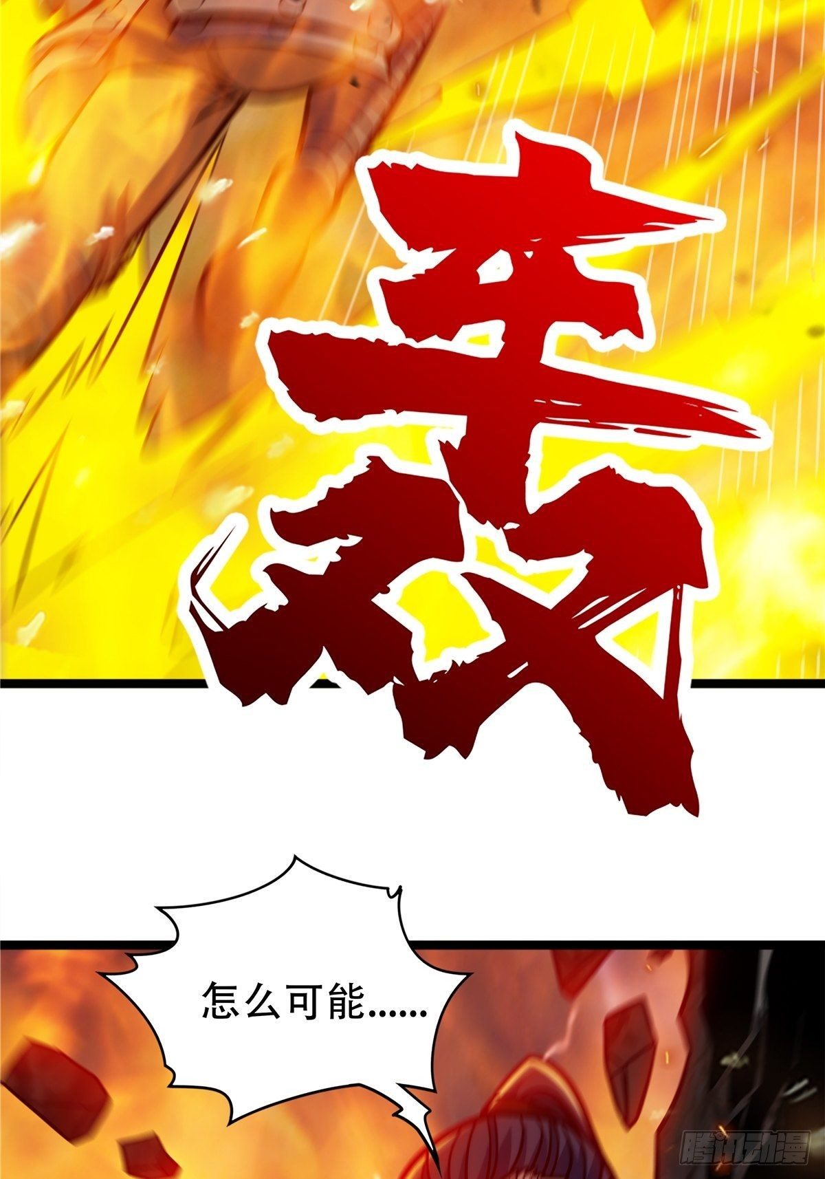 第十二话 好友舍命护周全-第13话