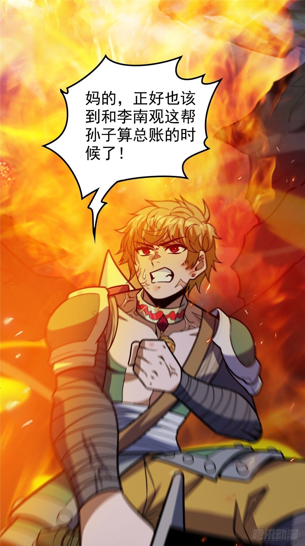 第十二话 好友舍命护周全-第13话