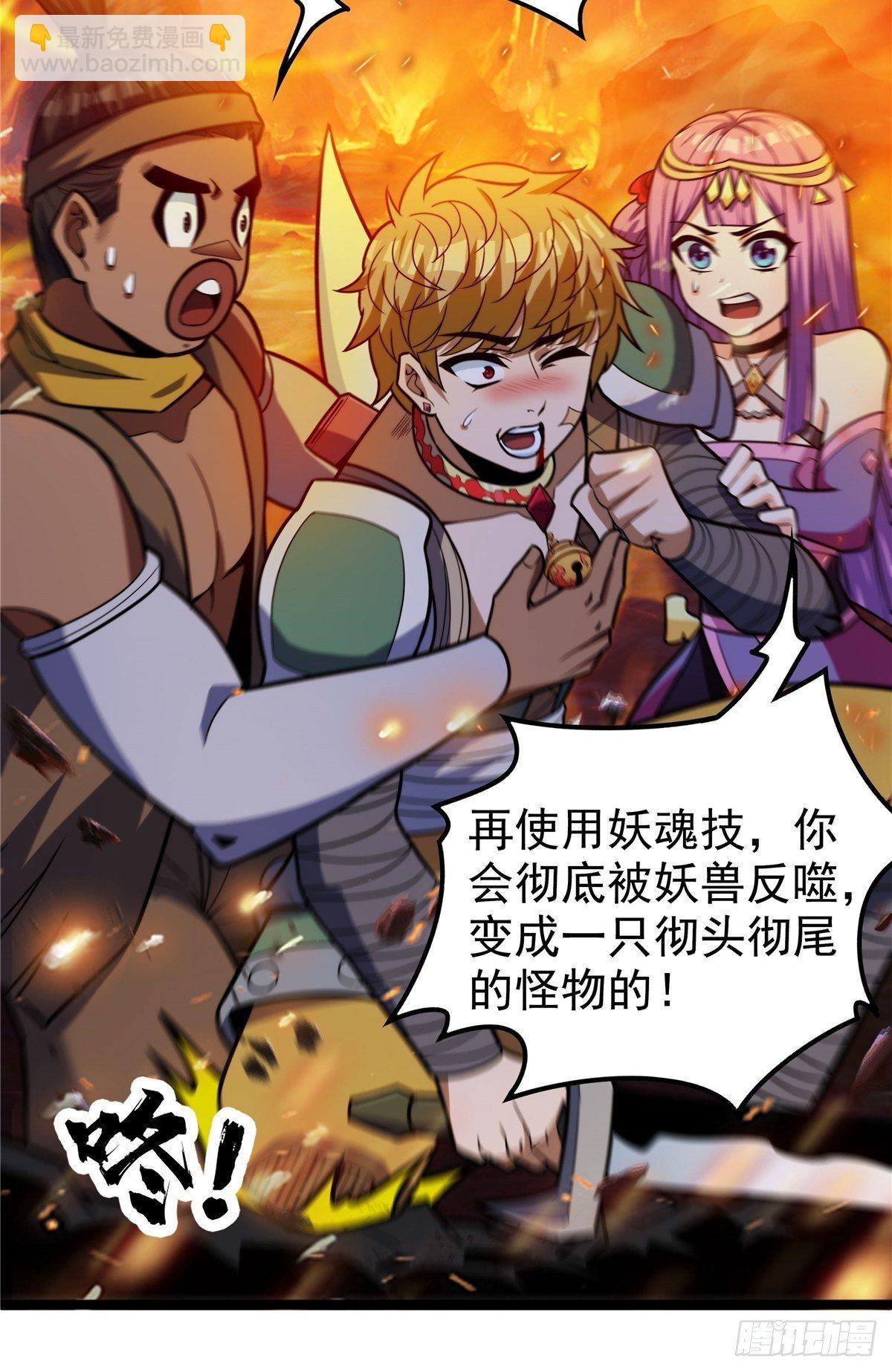 第十二话 好友舍命护周全-第13话